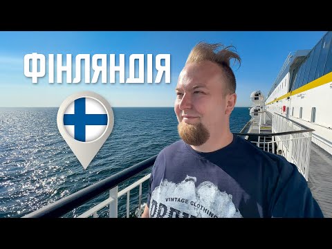 🇫🇮 Фінляндія. Гельсінкі на поромі. Балтійське море. Білі ночі у Фінляндії