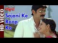 Sajani Ke Roop Ko Video Song Ek Aur Mohra Jagapathi Babu Shashank Nadeem Hindi Song