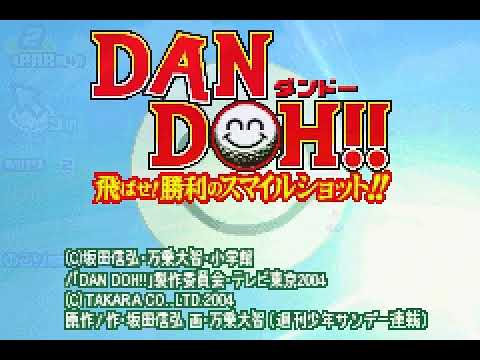 DAN DOH!! 飛ばせ!勝利のスマイルショット!!