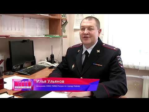 Место происшествия выпуск 07.04.2020