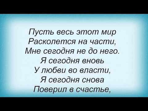 Слова песни Трофим - Опять весна (и Ирина Понаровская)