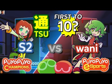 Puyo Puyo Champions: S2 (Ally) vs wani (Draco) - FT10?