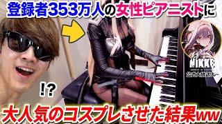 ピアノ界の女神PanPianoに大人気キャラのコスプレをさせたらリプ欄が地獄と化すwww byよみぃ【勝利の女神:NIKKEコラボ】紅蓮:ブラックシャドウ【メガニケ】♪Camellia