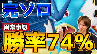 【異常事態】上レーンの「正解」を全部できるギャラドスが勝率74%に到達しました。【ポケモンユナイト】