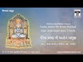 Uncha Ambar Thi Aavo Ne Prabhuji | Jain Stavan | Parshvanath Stavan Trishla Top Hit - Original