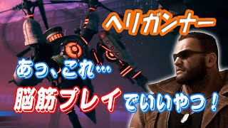 【FF7R】ハード(HARD)ヘリガンナー！バレットで脳筋プレイが一番ラクでした！【ゆっくり実況】
