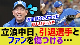 Re: [分享] 中日再度滿足每天的娛樂