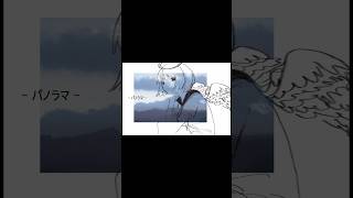 パノラマ/ナースロボ_タイプT #オリジナル曲 #ナースロボ_タイプt #ボカロ #バズれ