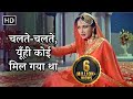Chalte Chalte Yun Hi Koi Mil Gaya Tha Pakeezah 1972 Meena Kumari Lata Mangeshkar