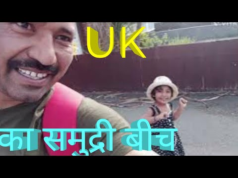 UK tour to Cleethorpes Beach🏖#uk #beach #cleethorpes #@Dogervibes