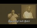 Eeramana Rojave Adho Mega Oorvalam 1991 Audio Song