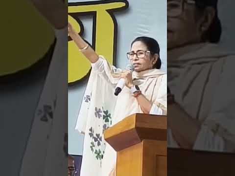 কেন্দ্রের বিরুদ্ধে একাধিক ক্ষোভ মুখ্যমন্ত্রীর  #breakingnews #tmcwestbengal #mamatabanerjee