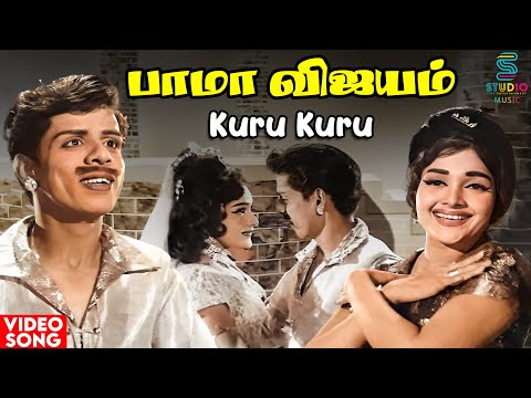 Kuru Kuru Nagai Enna HD Video Song | Bama Vijayam | MSV | Kannadasan | Nagesh | 60s Tamil Movie Song