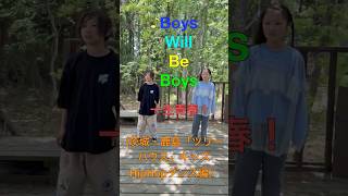 ♪Boys Will Be Boys(茨城・鹿島「ツリーハウス」キッズHipHopダンス編)