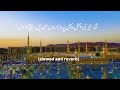 Nisar Teri Chahal Pahal Par Hazaron Eidain Rabi Ul Awal Full Naat Sharif Slowed Reverb Rabiulawal