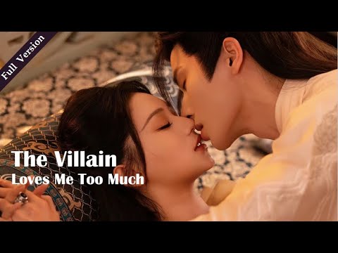 【Full Version】The Villain Loves Me Too Much丨女主穿书遇上病娇反派~💞丨Possessive Male Lead #一口气 #穿越 #古装 #甜宠