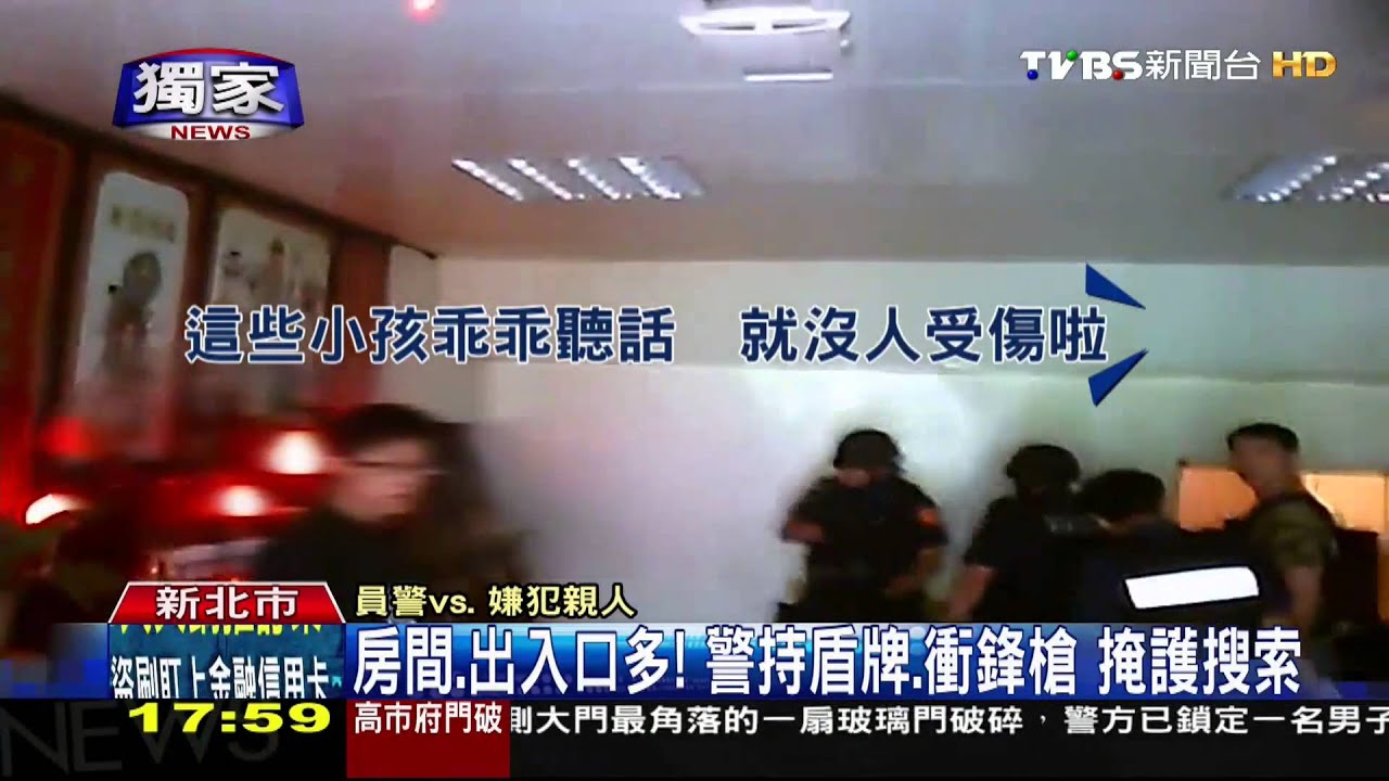 獨家/查緝黑槍!員警荷槍實彈攻堅 喝令「別動」