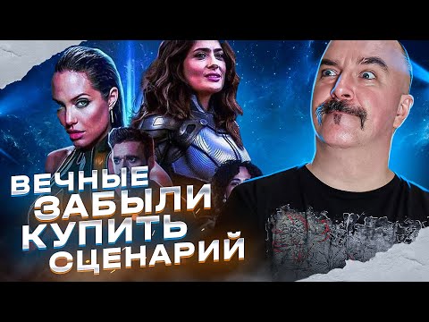 Вечные - вселенная Марвел, или как повестка жрёт здравый смысл