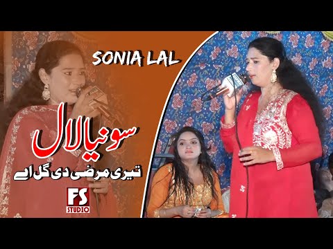 Sonia Lal - Dil Tere naven -Teri Marzi Di Gal Aye || FS Studio
