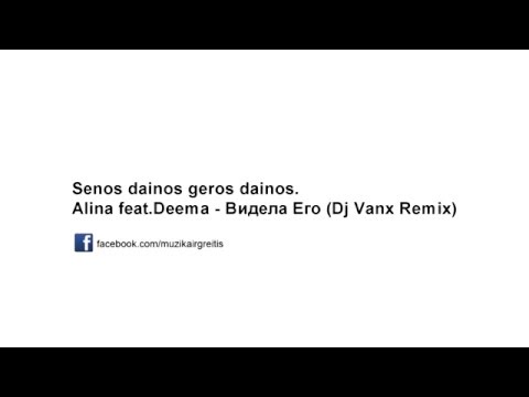 Alina feat.Deema - Видела Его (Dj Vanx Remix)