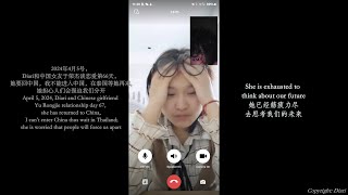 2024年4月5号，Diari和中国女友于荣杰谈恋爱第67天，她要回中国，我不能进入中国，在泰国等她再来,她担心人们会强迫我们分开