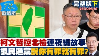 [討論] 游淑慧說國民黨中央有給壓力