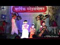 Khel Mandala Shetkari Dance Video Song 01 February 2019 Annual Day Celebration