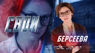 Сериал Свои Новые Серии 2022 Года