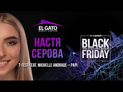 T-Fest feat. Michelle Andrade - PAPI | Nastya Serova | Black Friday Workshops: Total Black Weekend