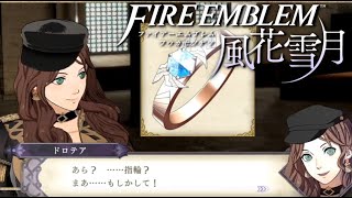 【FE風花雪月】急に求婚するのやめてください #8
