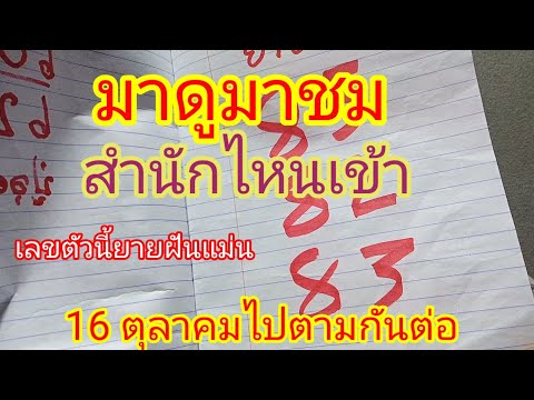 ตรวจหวย