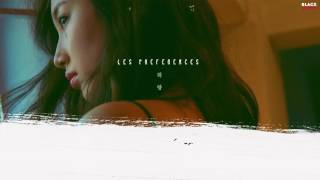 [Karaoke Thaisub] Les Preferences (취향) - Suzy (수지)