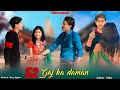 52 Gaj Ka Daman |Love Story | Renuka Pawar | Aman Jaji | Latest Haryanvi Song 2021