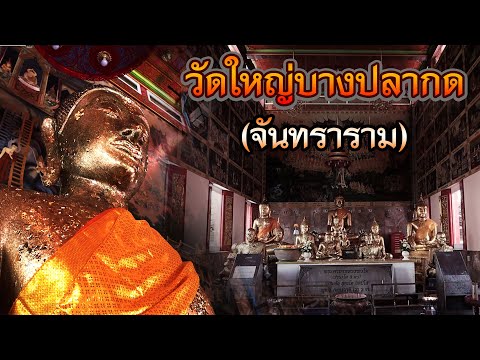 Wat Yai