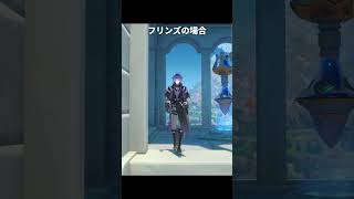 普通のキャラは死ぬと何も残らないがフリンズの場合は｜原神
