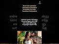 Let S Sing Ennodu Nee Irundhaal Comment Which Song Next Shorts