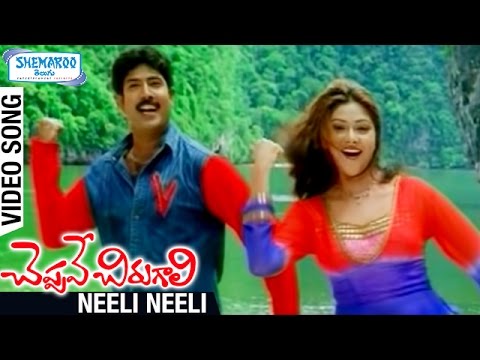 Neeli Neeli Full Video Song | Cheppave Chirugali Telugu Movie | Venu | Abhirami | Shreya Ghoshal