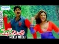 Neeli Neeli Full Video Song Cheppave Chirugali Telugu Movie Venu Abhirami Shreya Ghoshal