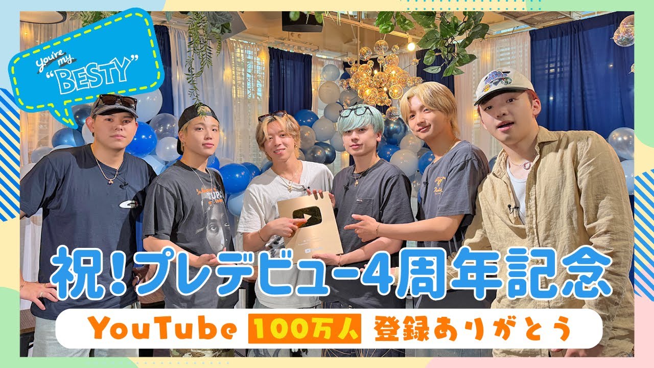 BE:FIRST / 祝プレデビュー4周年！[You're My "BESTY" #60]