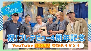 BE:FIRST / 祝プレデビュー4周年！[You're My "BESTY" #60]