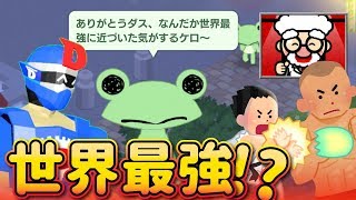 世界最強の格闘家を目指すリッキーにあの名作の最強キャラを教える!! そしてなんとリポビタンマン もあのキャラクターと同じコードネーム!? 【トロとパズル～どこでもいっしょ ～】