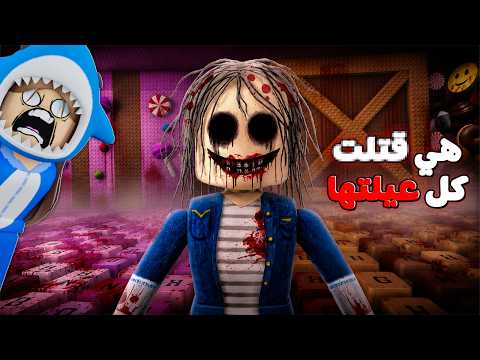 دخلت مابات روبلوكس تخفي اسرار مرعبة جدا 😱🔪 (لازم تعتزل 😭)