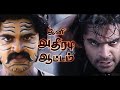 Silambattam Mass BGM STR Mass BGM Whatsapp Status Yuvan Mass BGM Ramee Media