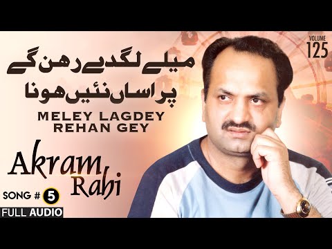 Meley Lagdey Rehan Gey - FULL AUDIO SONG - Akram Rahi (2002)
