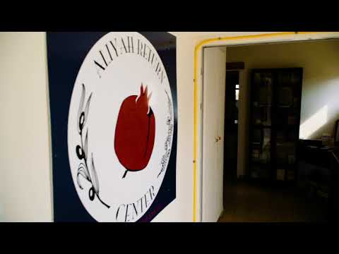 Aliyah Return Center 2018