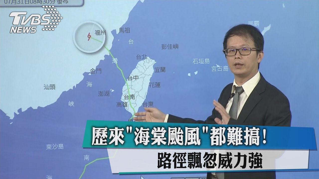 歷來海棠颱風都難搞! 路徑飄忽威力強