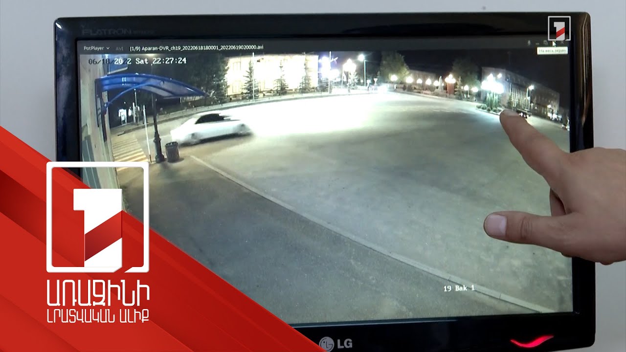 Ապարանում տեղի ունեցած աղմկահարույց սպանության նախապատմության տեսագրությունն ու քննիչի պարզաբանումը