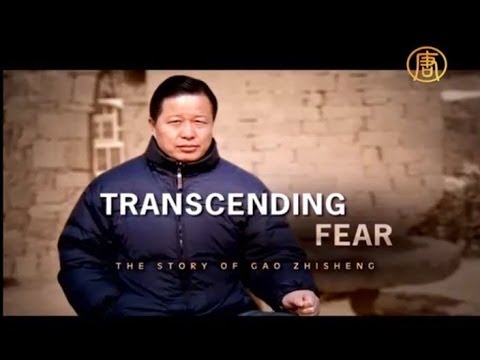 封从德谈高智晟：他超越了恐惧  是真正的勇士【中国评述新闻_封从德_穿越恐惧】 - 東方飛羽的呢喃_中國新聞_視頻_評論_熱點_真相 - udn部落格