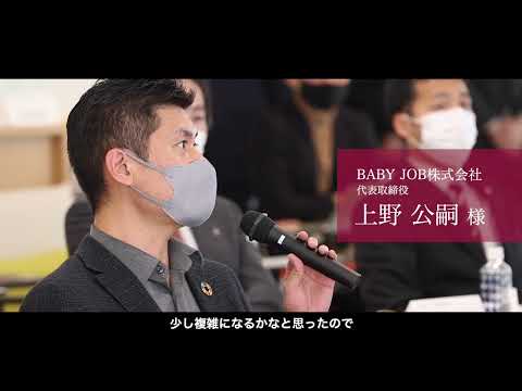 人間教育学科 ビジネスプランコンテスト2021