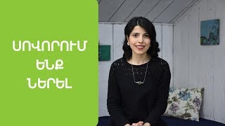 Ինչպե՞ս ներել, երբ ներելն անհնար է թվում (5 օգտակար խորհուրդ)